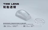 轮胎透镜